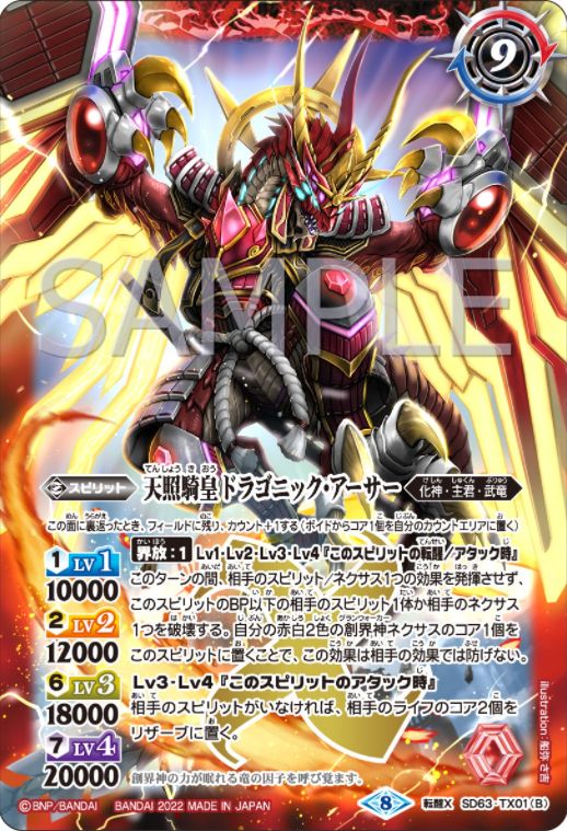 光主の共鳴 2BOXセット